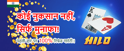 India's Most Trusted Casino App